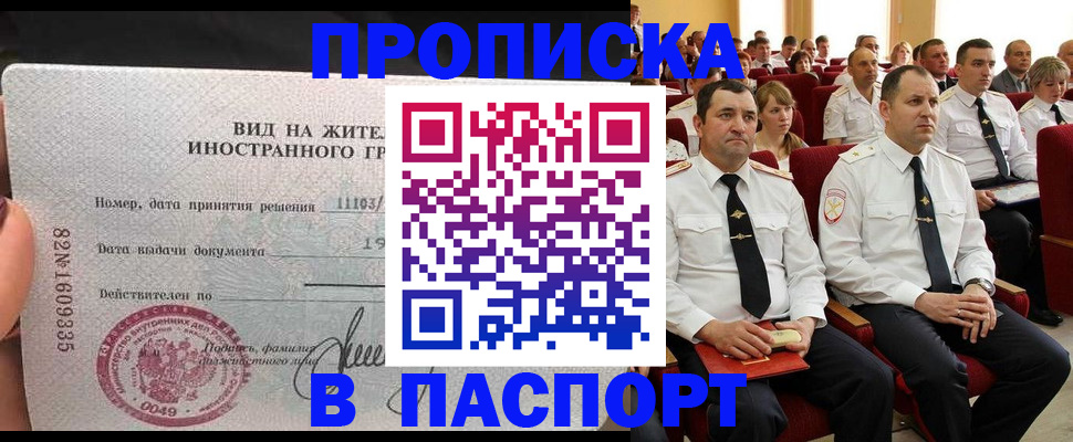 пропишу в квартире в Лесозаводске