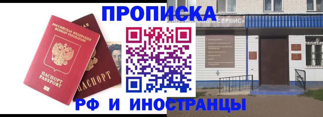 прописка для школы в Лесозаводске