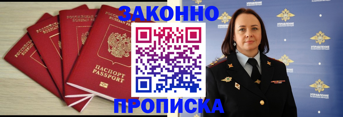 временная регистрация поиск в Лесозаводске