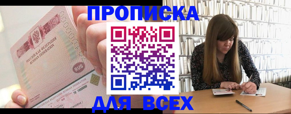 временная регистрация гарантия в Лесозаводске
