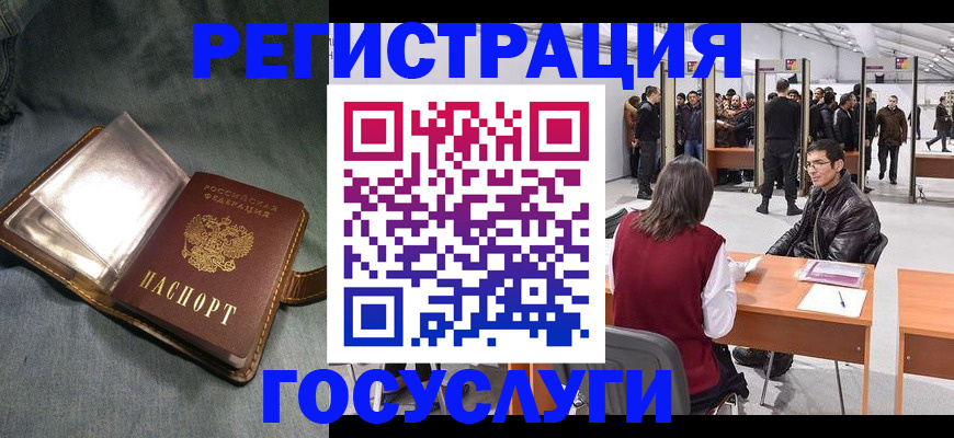 прописка ребенка в Лесозаводске