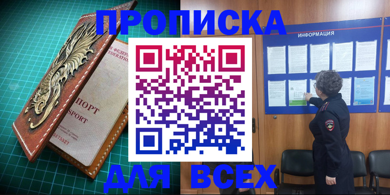 прописка иностранных граждан в Лесозаводске