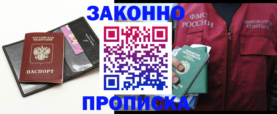 временная регистрация собственник в Лесозаводске
