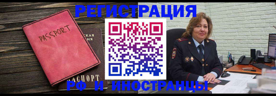 где прописаться в Лесозаводске